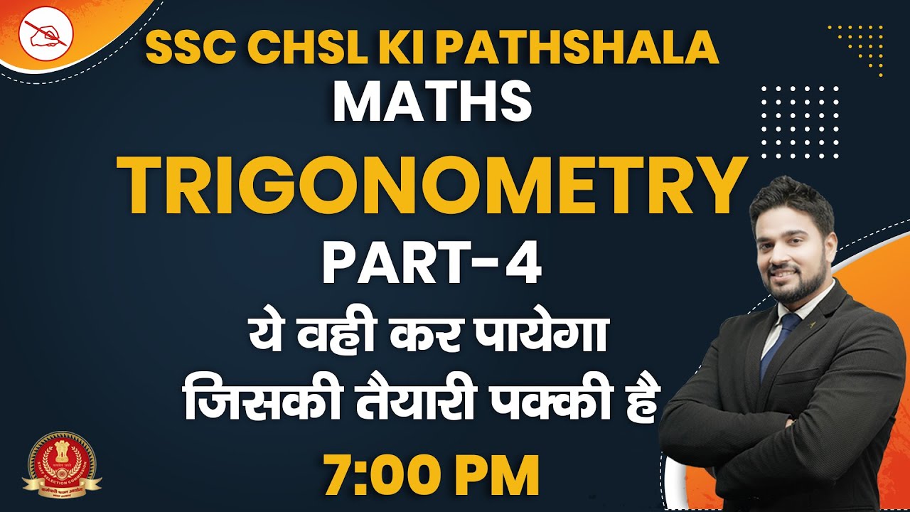 Maths | SSC CHSL KI PATHSHALA | By Suryaveer Mahendras  | Trigonometry | 7:00 pm