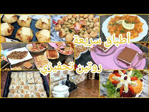 روتين تحفيزي اليوم السادس من رمضان اطباق سهلة و متنوعة تحلية إقتصادية
