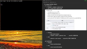 django 가상환경 설정