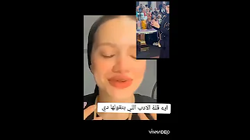 الناس اللي بتدافع عن سمر عنتر فتاة جامعة اسيوط شوف بتقول ايه في الفيديو ده اخبار فنية متعرفهاش 