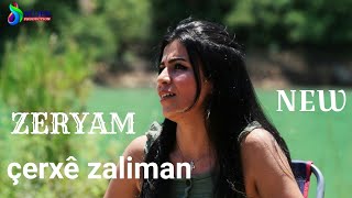 ZERYAM - ÇERXÊ ZALIMAN (new ) 2019 Resimi