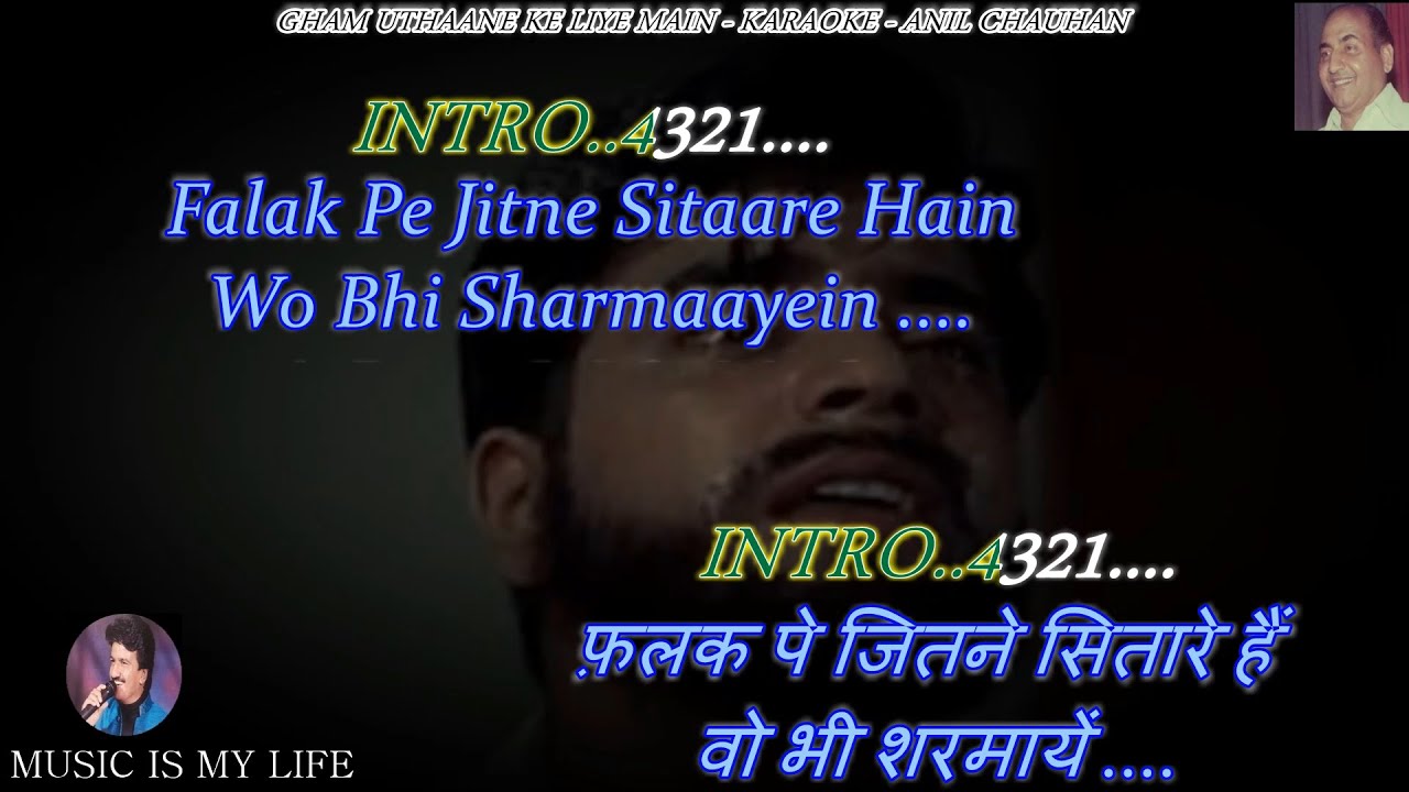Gham Uthane Ke Liye Main To Jiye Karaoke With Scrolling Lyrics Eng. & हिंदी