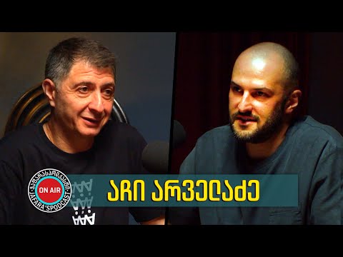 [#17] აჩი არველაძე - EURO24; ახალი თაობა ნაკრებში; ფედერაციის როლი; ქართული სპორტი; UFC.