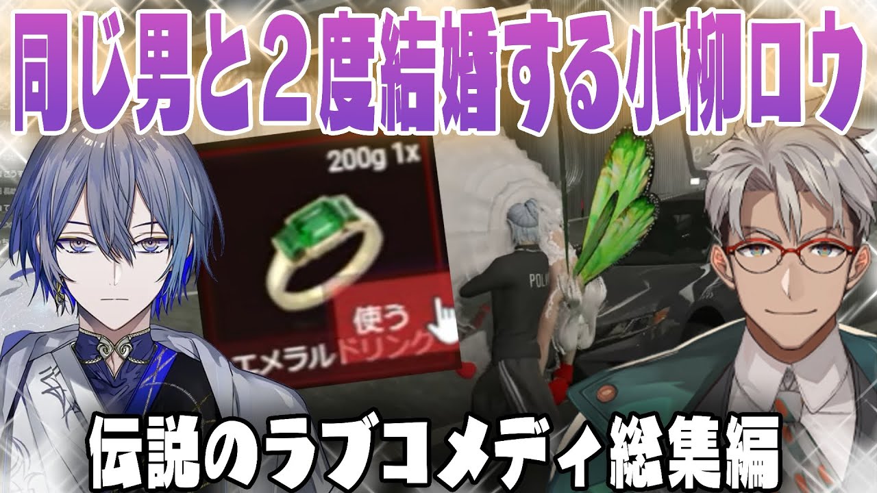 【VCR GTA3👻🔪】指名手配されたギャルを救った結果、トゥルーエンドを迎えてしまうこやロウのドタバタラブコメディまとめ【小柳ロウ/アルランディス/面白まとめ/切り抜き】