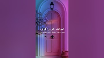 #قرآن #اكسبلور #آيات #دويتو #ذكر #حالات واتس #اسلاميات #لايك #تلاوة #duet 36
