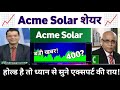 ACME SOLAR HOLDING SHARE LATEST NEWS | ACME SOLAR SHARE NEWS | ACME SHARE ANALYSIS 05 June 2026