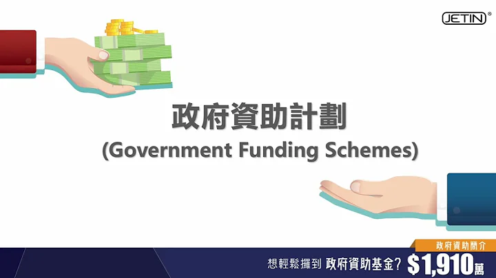 智盈科技发展有限公司 Jetin Technology Development Limited - 天天要闻