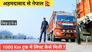 Ahmedabad To Nepal  | My first Longest Hitchhiking Journey | 1000km 32 Hours In Truck