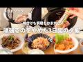【頑張るのをやめた3日間】ホットクックとCook Doの「掛け合わせ」が天才すぎた／味付けも調理も全ておまかせ