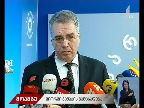 დავით სერგეენკო გიორგი ვაშაძეს პასუხობს