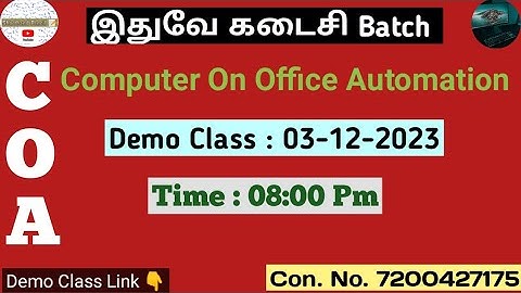 Computer On Office Automation online class for February 2024