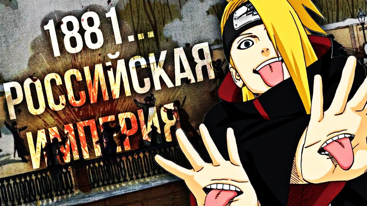 АКАЦУКИ И ИХ РЕАЛЬНЫЙ ПРОТОТИП 