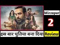 Mirzapur 2 web series review  reaction  pankaj tripathi ali fazaldivyendu sharmashweta tripathi