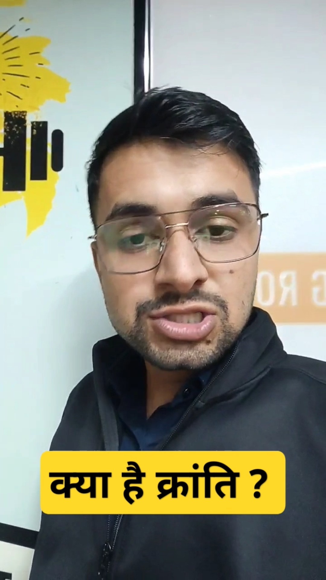 क्या है क्रांति ?