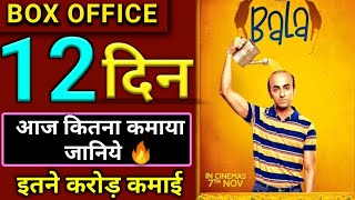 Bala 12th Day Box Office Collection, Box Office Collection Bala Day 12, Ayushman, Bhumi