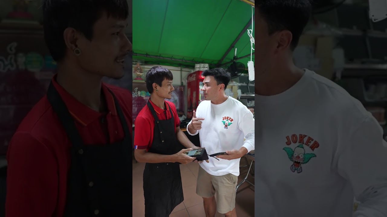ขอถ่ายรูป (สลิป) | Boriboon Family