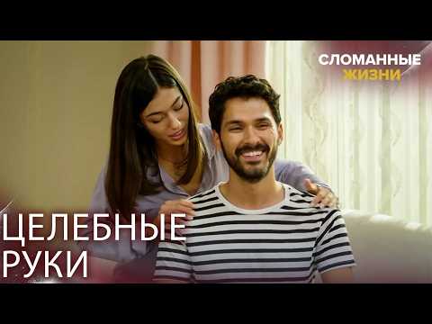 She touched his heart with a massage 💆❤️ l Kirik Hayatlar Russian dub
