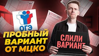 Разбор демо МЦКО по информатике 8 класс | Информатика ОГЭ | Дмитрий Купер