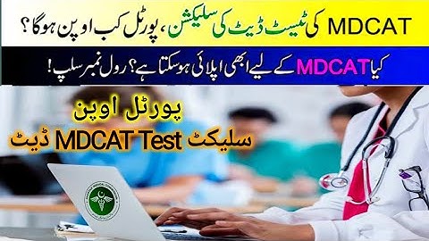 MDCAT Date Selection | How to select MDCAT test date | Merit list MBBS 2022|| MDCAT Roll Number Slip