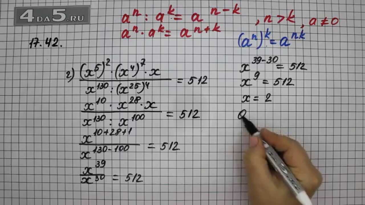 Вариант 42 задание 15. Алгебра 8 класс Мордкович номер 17.48. Математика 7 класс Мордкович номер 18.23.