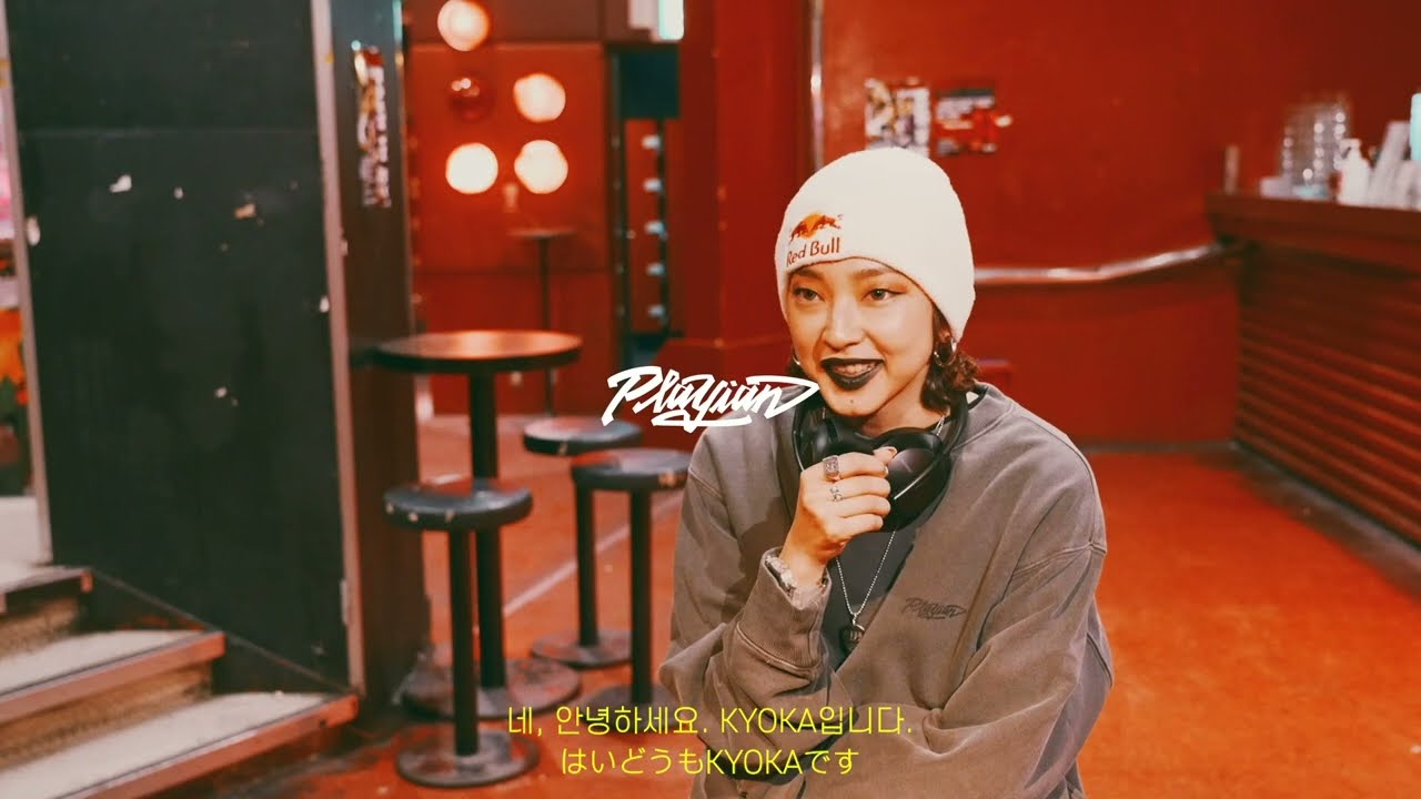 일본 힙합댄서 KYOKA가 말하는 힙합댄스