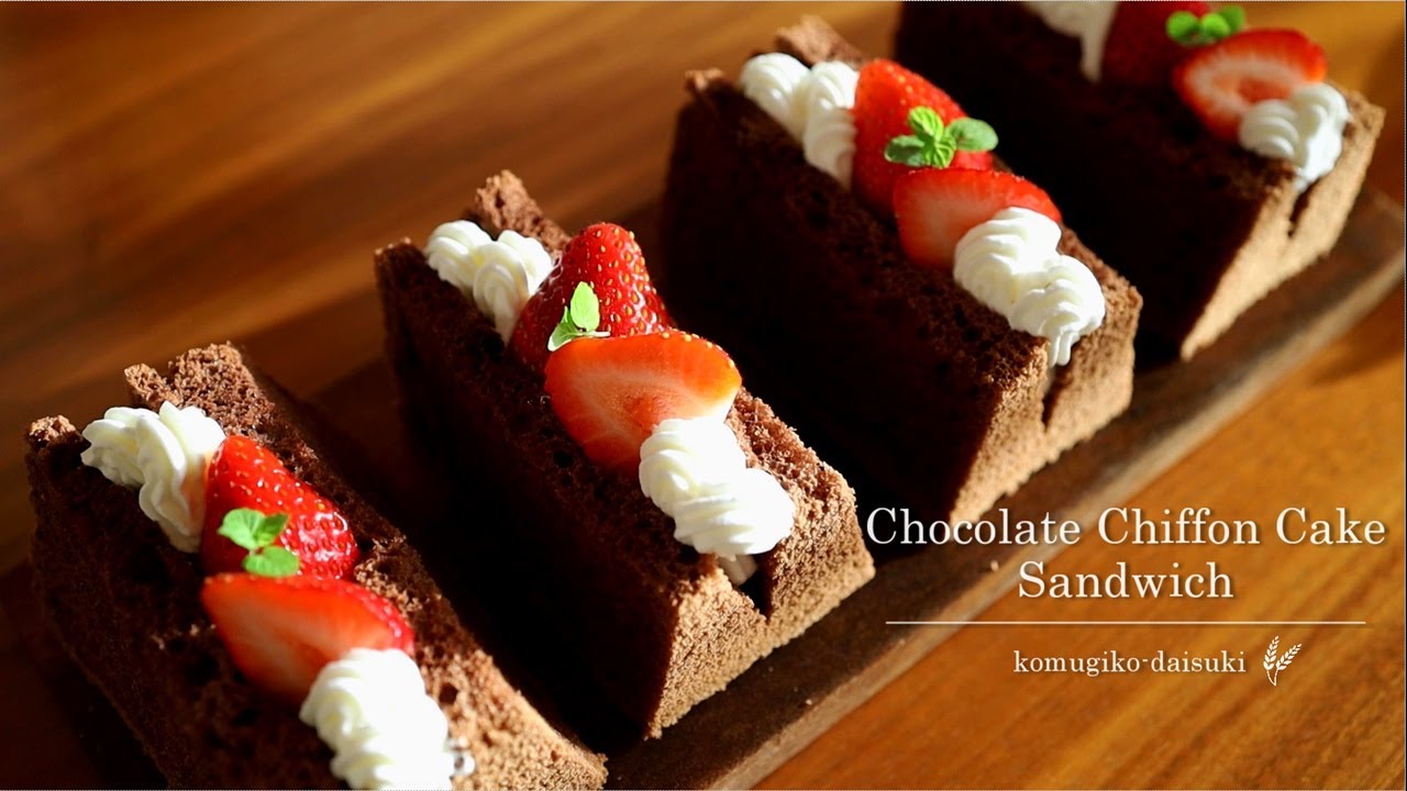 チョコレートシフォンサンドの作り方 Chocolate Chiffon Cake Sandwich チョコレートシフォンケーキ Komugikodaisuki 手外しの方法 Youtube