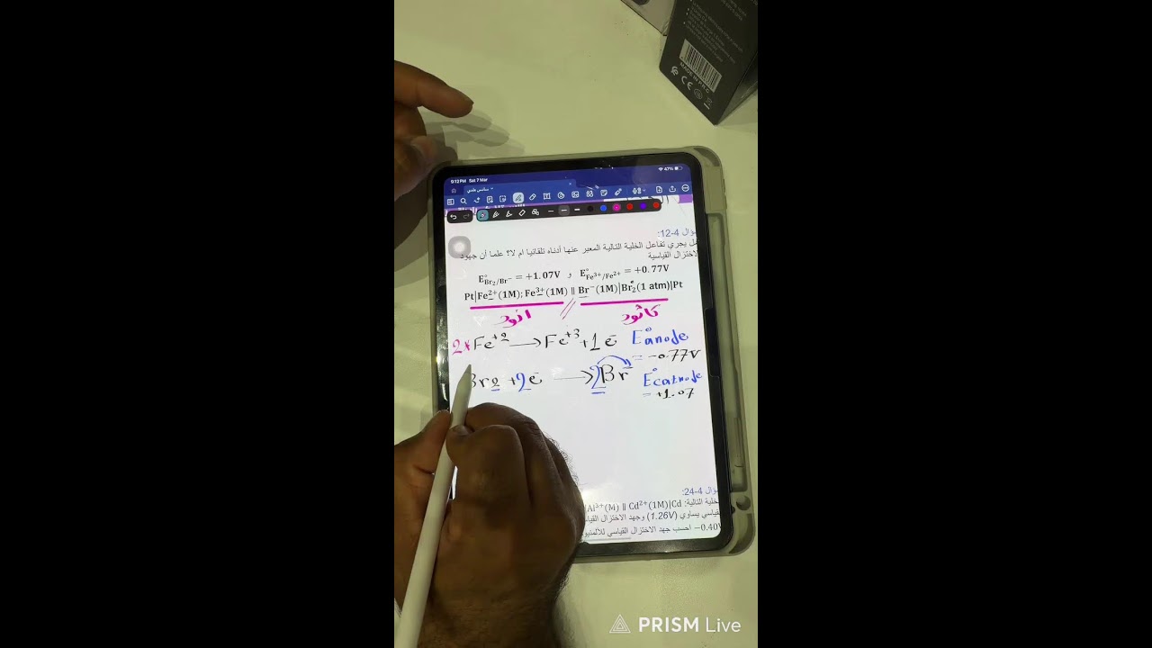 Live streaming of الاستاذ كرار العامري