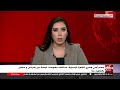 مصر أمني مصري للقاهرة الإخبارية استئناف مفاوضات الهدنة بين إسرائيل وحماس بالقاهرة غدا مصر أمني مصري للقاهرة الإخبارية استئناف مفاوضات الهدنة بين إسرائيل وحماس بالقاهرة غدا