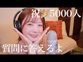 【ASMR】囁き質問コーナー🎉祝5000人👏【SUB】Question corner