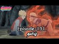 Boruto Episode 131 Tamil Explain Story Tamil Explain Boruto Naruto Sasuke Boruto Episode 131 Tamil Explain Story Tamil Explain Boruto Naruto Sasuke