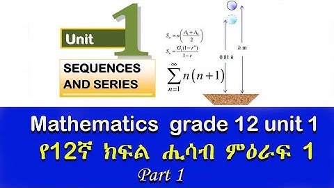 Mathematics grade 12 unit 1 part 1/sequence and series/የ12ኛ ክፍል ሒሳብ ምዕራፍ 1 ክፍል 1
