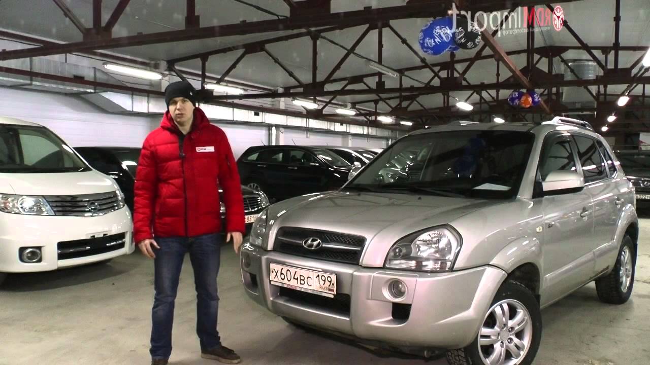 Характеристики и стоимость Hyundai Tucson 2008 год (цены на машины в Новосибирске)