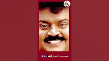 ரெயிலை நிறுத்தி சாப்பாட்டு போட்ட கேப்டன்#captainvijayakanth #vijayakanth #actress #actor #cinema