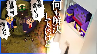 何も解決してないけど一人勝ちしたいので空へ消えていくらっだぁ【マインクラフト/サバイバル人狼】