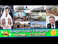 Ырчы Аселдин АБАЛЫ оор КОМАДА жатат /Каныбек Осмоналиев ҮЙ камагына ЧЫКТЫ/Илдет ЖУКТУРГАНДАР көбөйдү