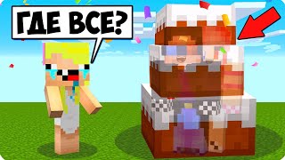 🥳Мы Затроллили Нубика На День Рождения В Майнкрафт! Шеди Леска И Нубик Minecraft