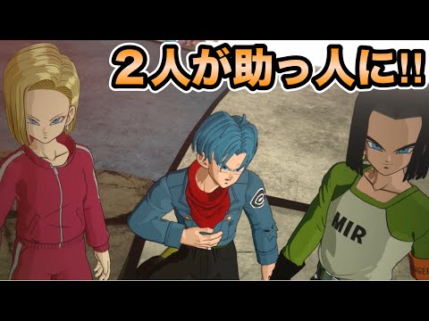 【DBSZ】もしトランクスが力の大会に出場していたら…人造人間と熱い展開が！