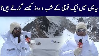 How Pakistani Soldier spends routine life in Siachen? | Clash with Imran Khan | GNN | 27 May 2021 screenshot 1