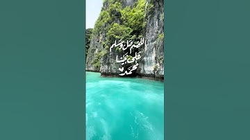 #اللهم_صل_وسلم_على_نبينا_محمد #يوم_الجمعة #قرآن #احاديث #تلاوة_خاشعة #السعودية #مصر #الامارات
