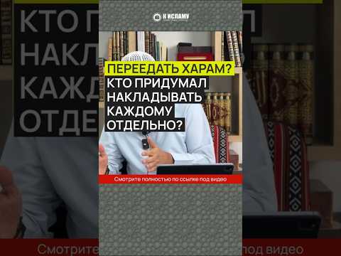 Переедать харам? Кто придумал накладывать каждому в отдельную посуду