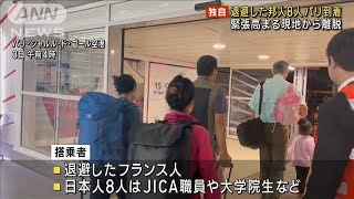 退避した邦人8人パリ到着　緊張高まるニジェールから離脱(2023年8月3日)