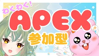 【APEX/参加型】初見歓迎♪エンジョイエペ♪with犬宮いゆき【初見歓迎/#Vtuber】