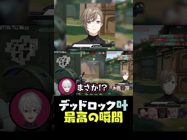 デッドロック叶最高の瞬間のサムネイル