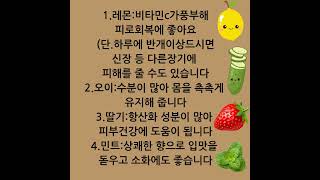 물을더맛있게마시는방법 (과일디톡스워터)#물을맛있게마시는방법 #과일디톡스워터