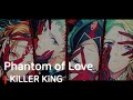 KiLLER KiNG 「Phantom of Love(ファントム・オブ・ラブ)」 가사/歌詞