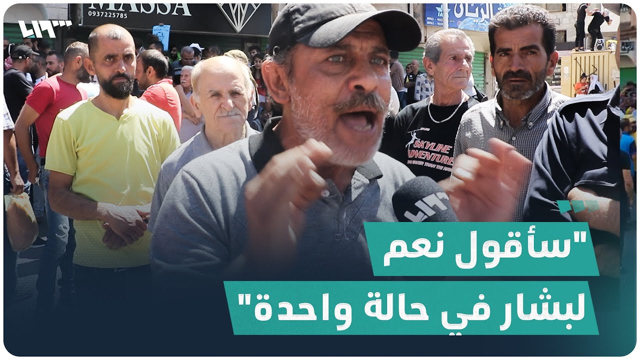 متظاهر من السويداء يتحدى الأسد ويوجه له رسالة عبر تلفزيون سوريا