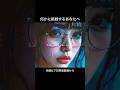 【挑戦するあなたへ】Music Video | Satori Ep2 「夜明け前」#歌詞動画 #音楽 #musicvideo #心の哲学 #shortvideo #自己啓発 #心のバランス #恋愛