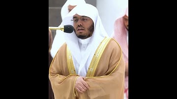 هو الله الذي لا إله إلا هو الملك~تلاوة من سورة الحشر بصوت الشيخ ياسر الدوسري