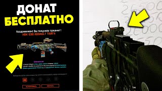 ВСЯ ХАЛЯВА WARFACE ЯНВАРЬ 2023 / САМЫЕ ТОП БОНУСЫ ВАРФЕЙС 2023