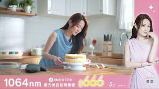 【六年契約 @蔡潔 Jacky Cai  成就更完美的自己 It’s Me! 】